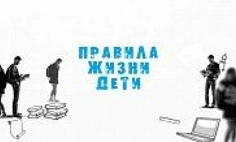 «Правила жизни. Дети»: почему нужно помогать бабушкам и дедушкам? 