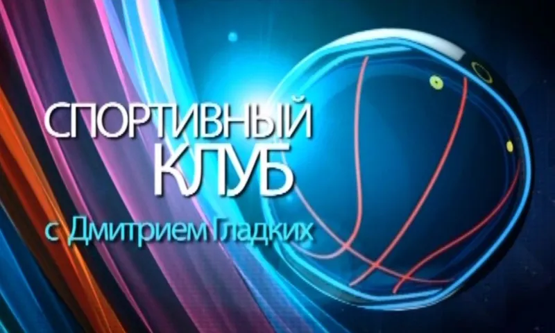 «Спортивный клуб»: «Коммунальщик» готовится к старту сезона
