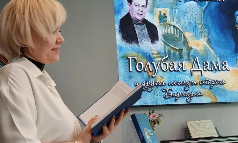 Книгу о легендах Барнаула представили в Алтайском крае