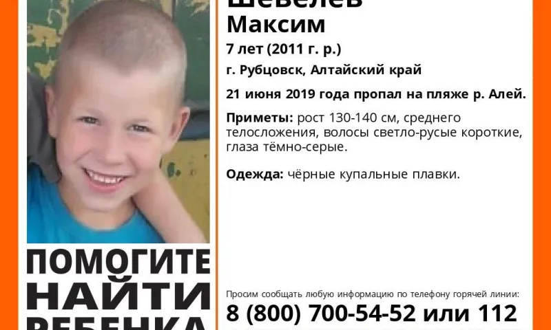 Волонтёры продолжают поиски пропавшего в Алтайском крае 7-летнего мальчика