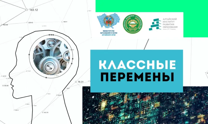Классные перемены: выбор вузов