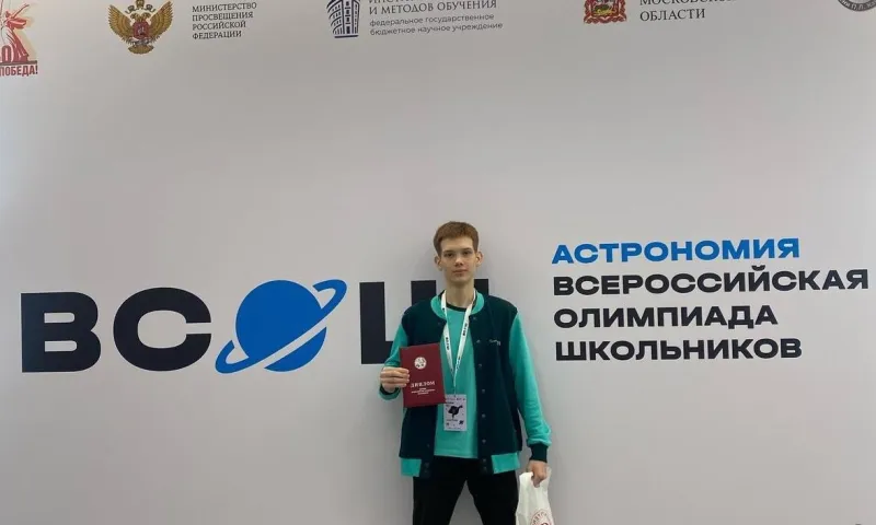 Барнаулец стал призером Всероссийской олимпиады школьников