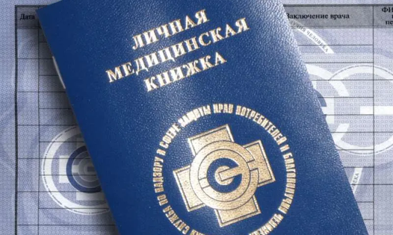 Уголовное дело завели на жительницу Барнаула за поддельную медицинскую книжку
