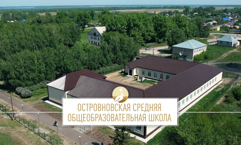 Школа Алтая: Островновская средняя общеобразовательная школа