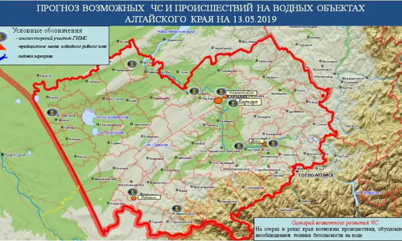 Опубликован прогноз ЧС в Алтайском крае на 13 мая