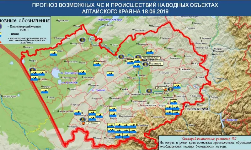 Опубликован прогноз ЧС в Алтайском крае на 18 июня