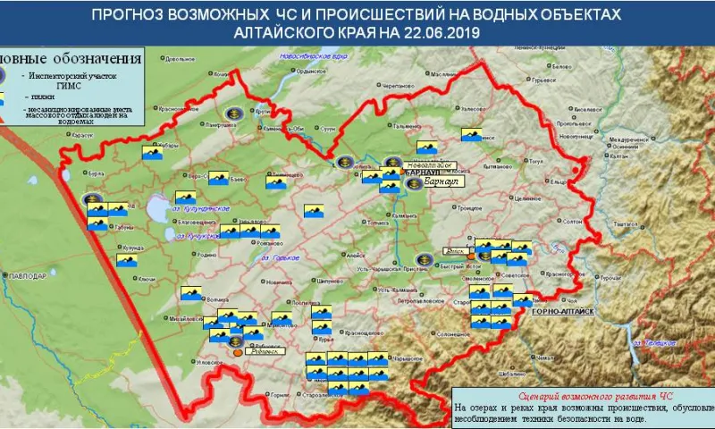 Опубликован прогноз ЧС в Алтайском крае на 22 июня