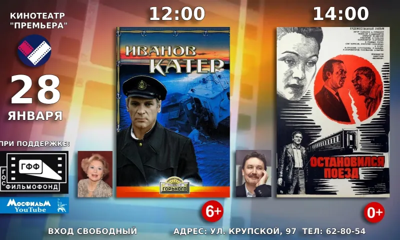 Барнаульцы смогут бесплатно посмотреть советское кино