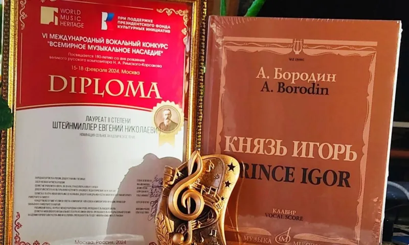 Барнаулец стал лауреатом международного вокального конкурса