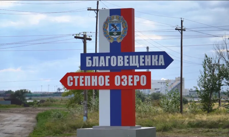Что изменилось в селе Благовещенка благодаря проекту поддержки местных инициатив
