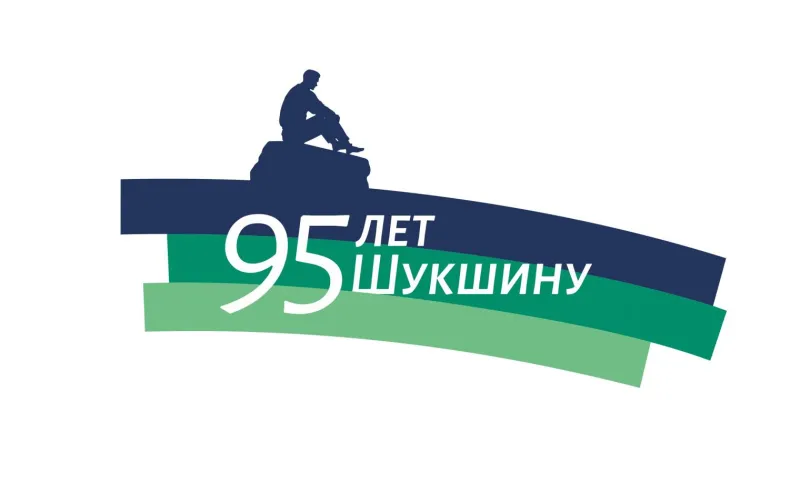 У фестиваля «Шукшинские дни на Алтае» появился новый фирменный стиль