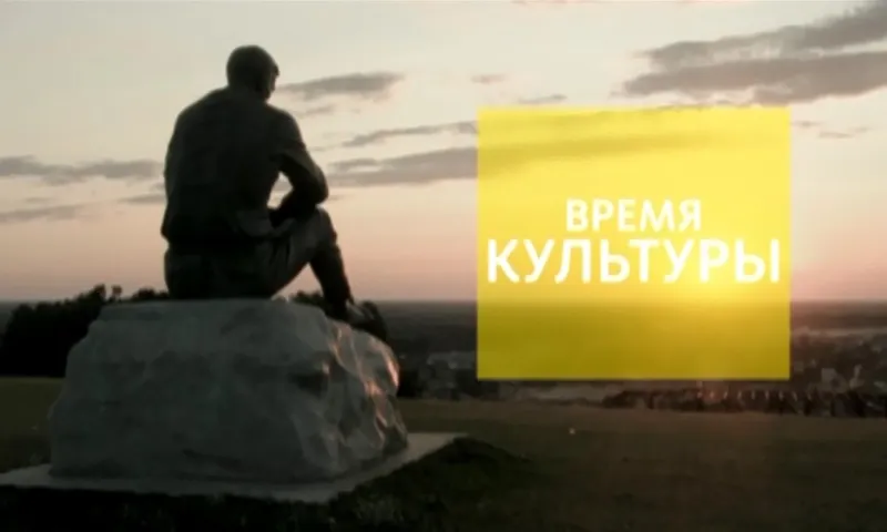 «Время культуры»: юбилей театра кукол «Сказка» и фестиваль имени В. Золотухина