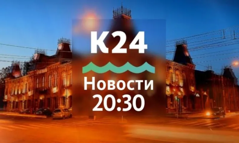 Выпуск новостей в 20:30, 20 мая