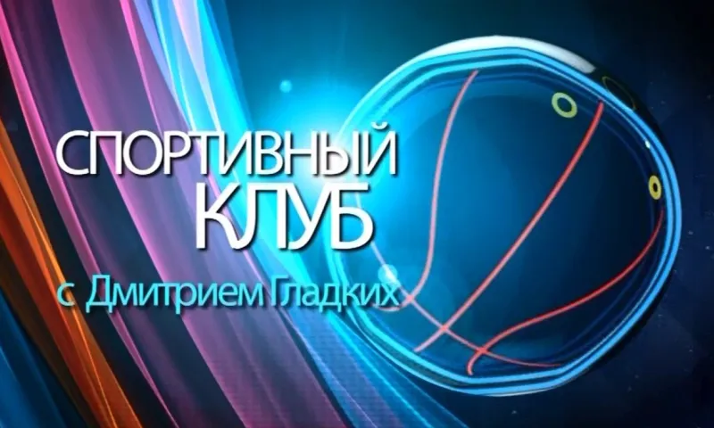 «Спортивный клуб»: в Алтайском крае прошли массовые соревнования «Лыжня России–2016»