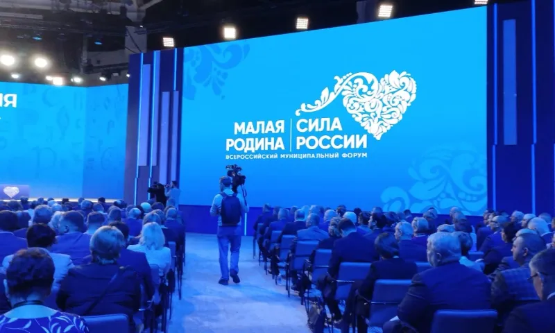 Делегация Алтайского края принимает участие в первом общероссийском форуме «Малая родина – сила России»