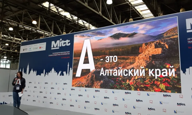 Алтайский край наградили на Международной выставке туризма и гостеприимства MITT