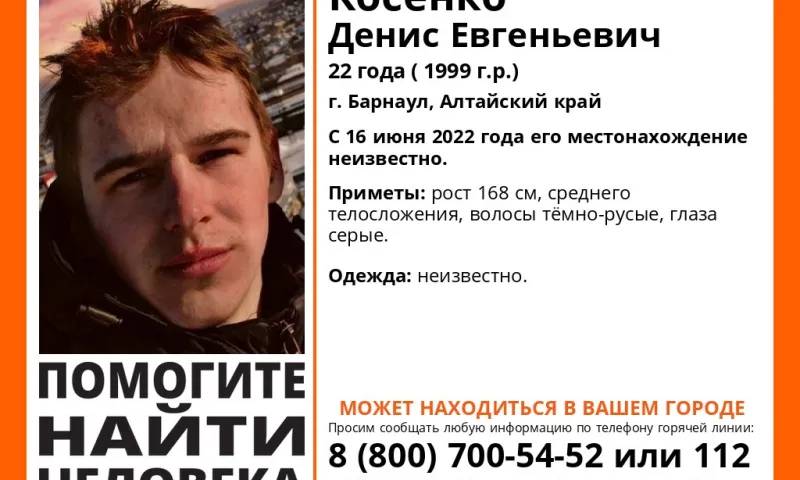 22-летний парень пропал в Алтайском крае