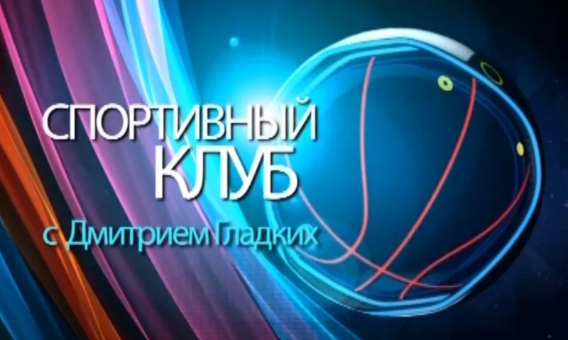 «Спортивный клуб»: успехи и перспективы алтайских спортсменов