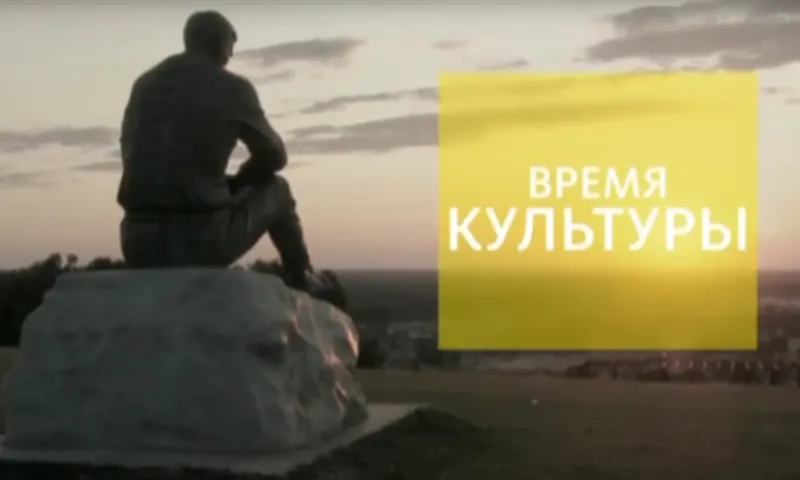 «Время культуры»: премьера фильма «Матильда» и спектакля «Чёрная курица»