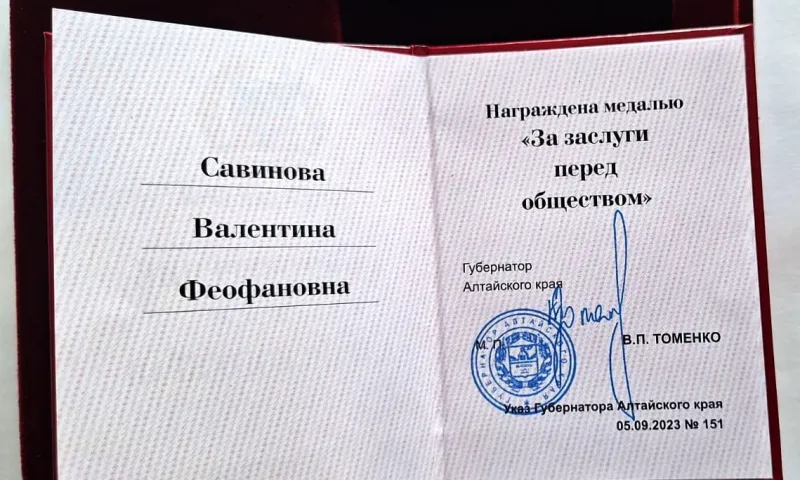 90-летнему ветерану лесной отрасли Алтайского края вручили медаль «За заслуги перед обществом»