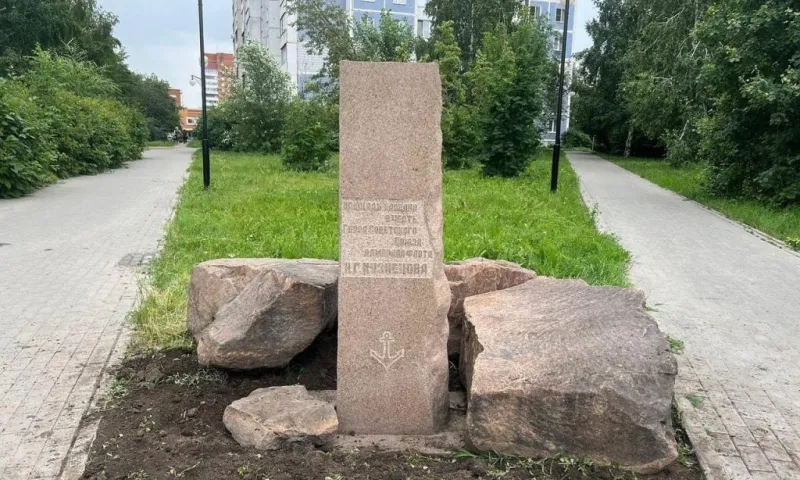Памятный камень, посвящённый адмиралу Кузнецову, перенесут в одноимённый сквер в Барнауле