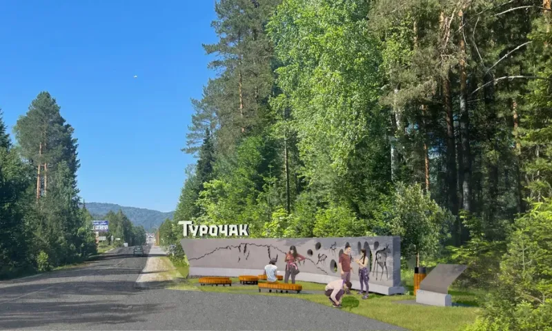 Алтайский архитектор показал проект въездного знака в село Турочак