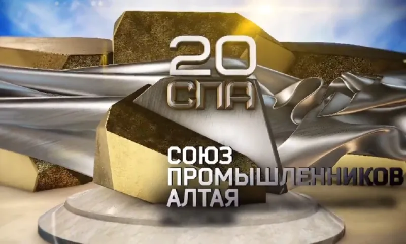 Телеканал «Катунь 24» снял фильм о Союзе промышленников Алтайского края