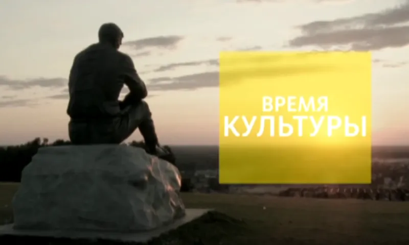 «Время культуры»: театр «La Pushkin»