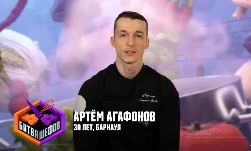 Шеф-повар из Барнаула принял участие в шоу «Битва шефов» на телеканале «Пятница» 