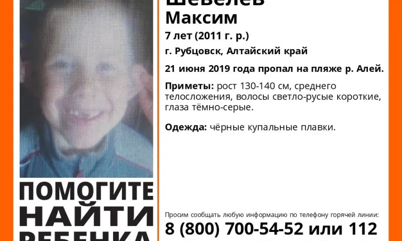 Семилетний мальчик пропал в Алтайском крае