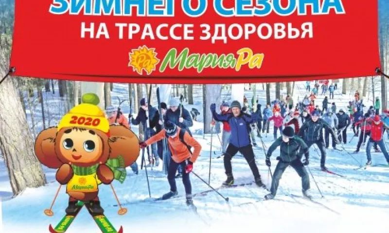 Зимний сезон на «Трассе здоровья» откроют в Барнауле