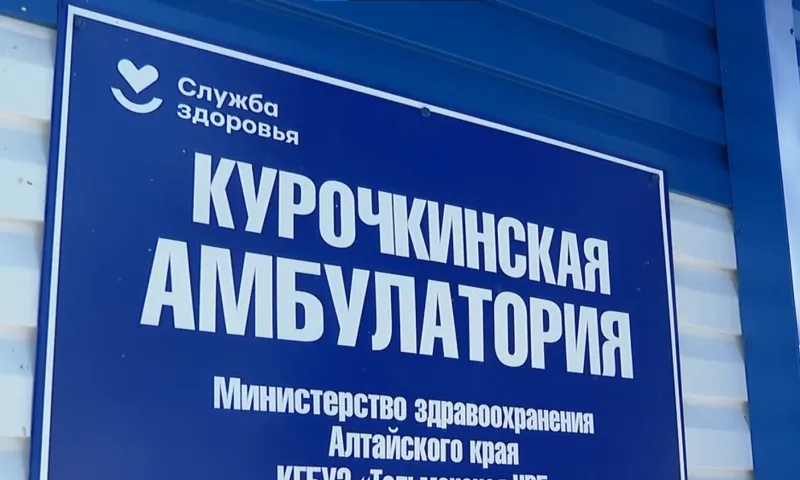 6 миллионов рублей выделили на ремонт амбулатории в одном из сел Тальменского района