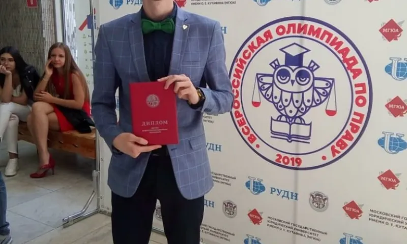 Школьник из Барнаула стал призером Всероссийской олимпиады школьников по праву