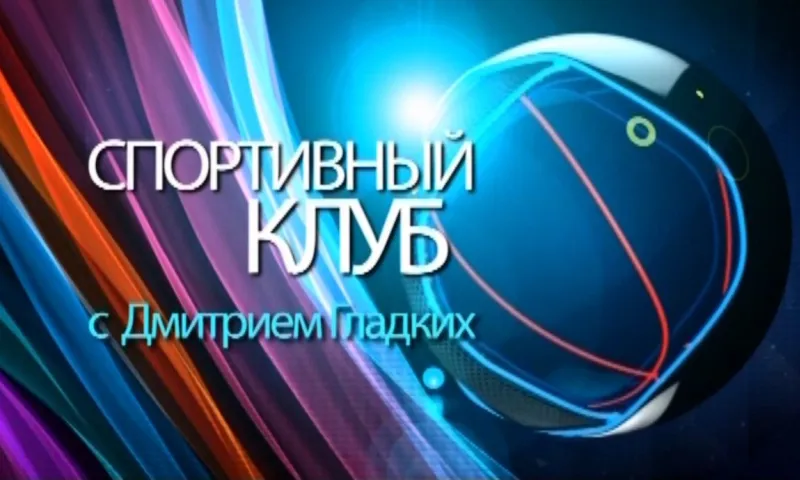 «Спортивный клуб»: «Университет» выиграл домашний финал Высшей лиги «Б»