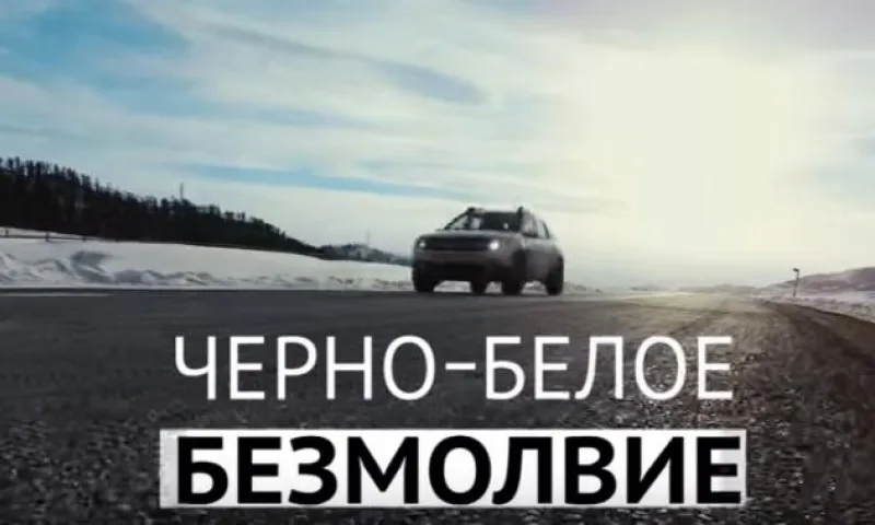 Фильм «Черно-белое безмолвие»