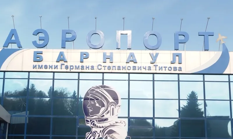 Новый рекорд: 700 тысяч пассажиров воспользовались аэропортом Барнаула в этом году