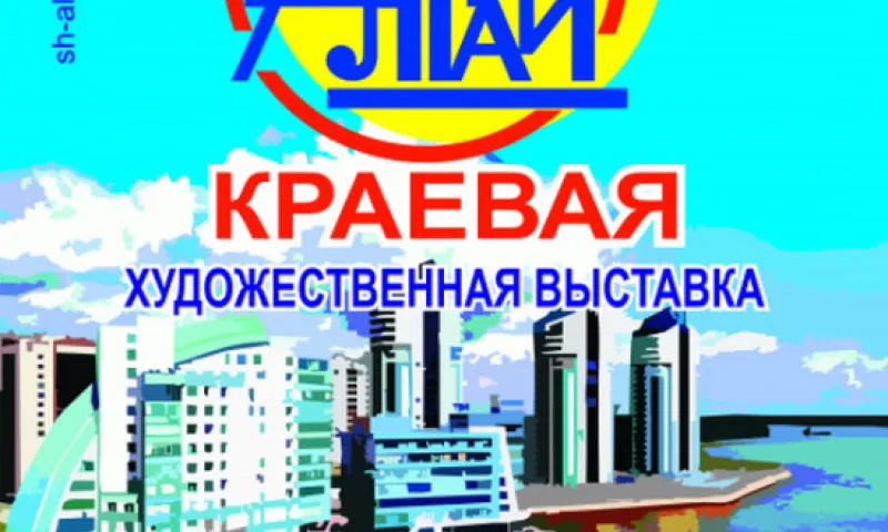 В Барнауле определят лучшую работу художников за 2023 год