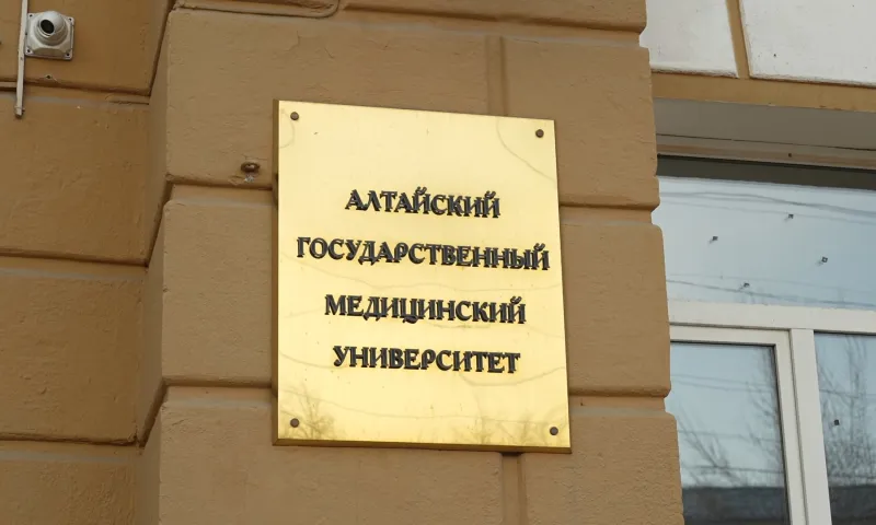 105 из 389: Алтайский медицинский университет вошёл в рейтинг лучших вузов России