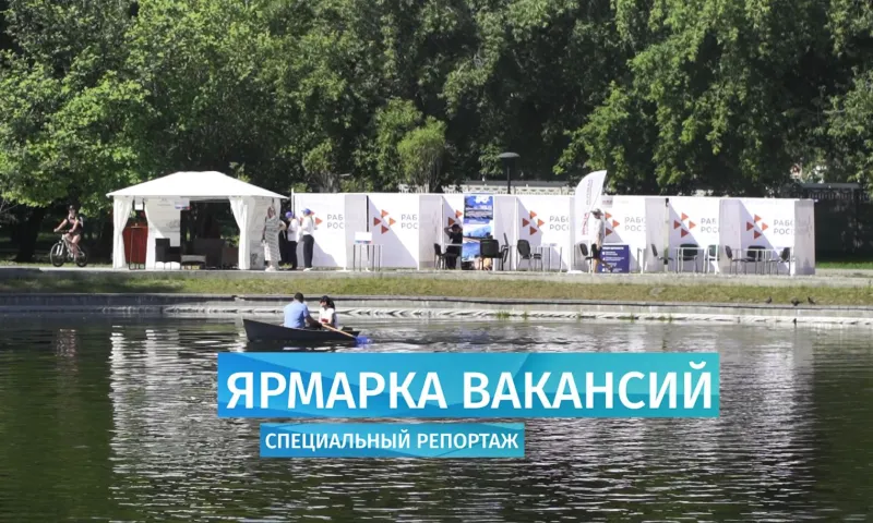 Специальный репортаж: ярмарка трудоустройства «Работа России. Время возможностей» в Барнауле