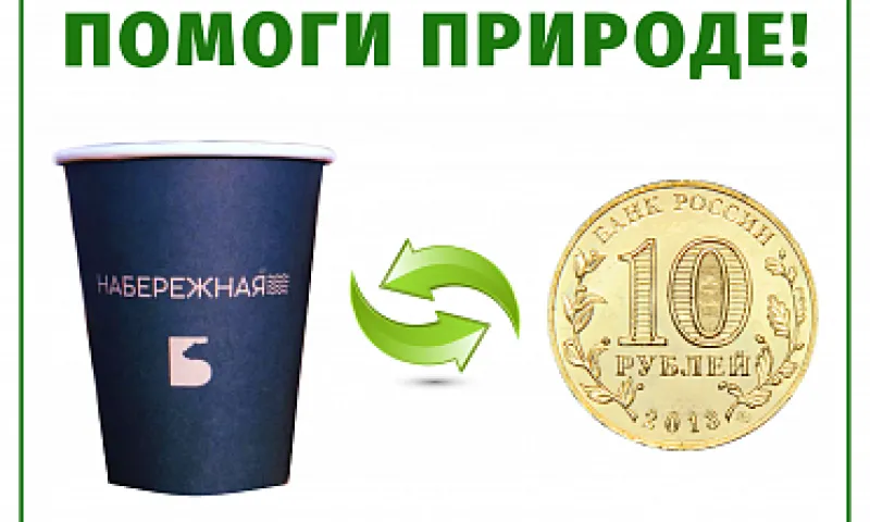 Акция «Экочас для вас» впервые пройдет на набережной Оби в Барнауле