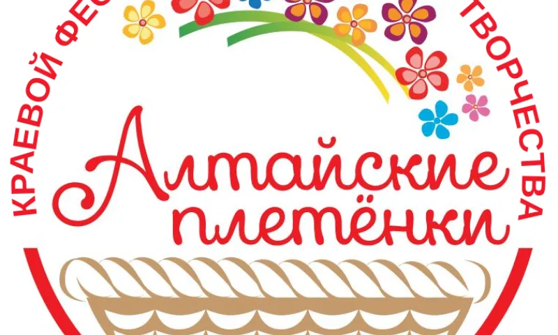 Фестиваль народного творчества пройдёт в сентябре в Алтайском крае 