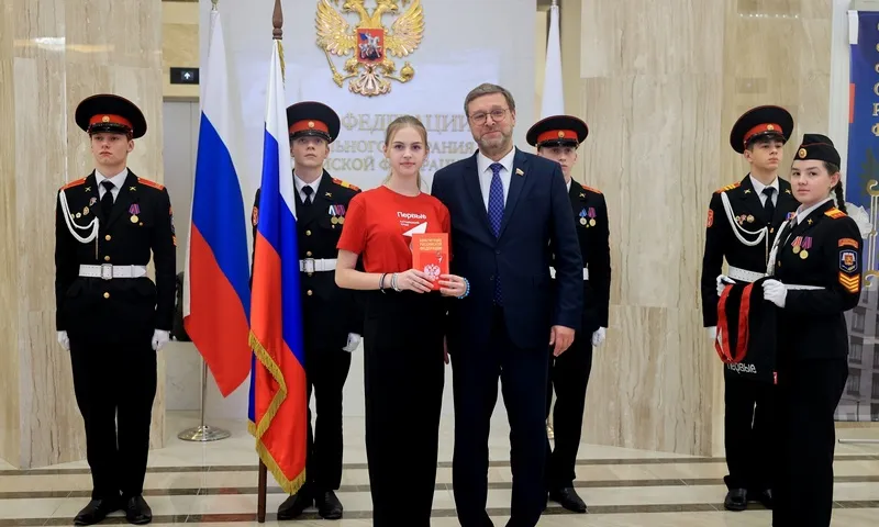 Алтайским активистам «Движения первых» вручили паспорта в Совете Федерации