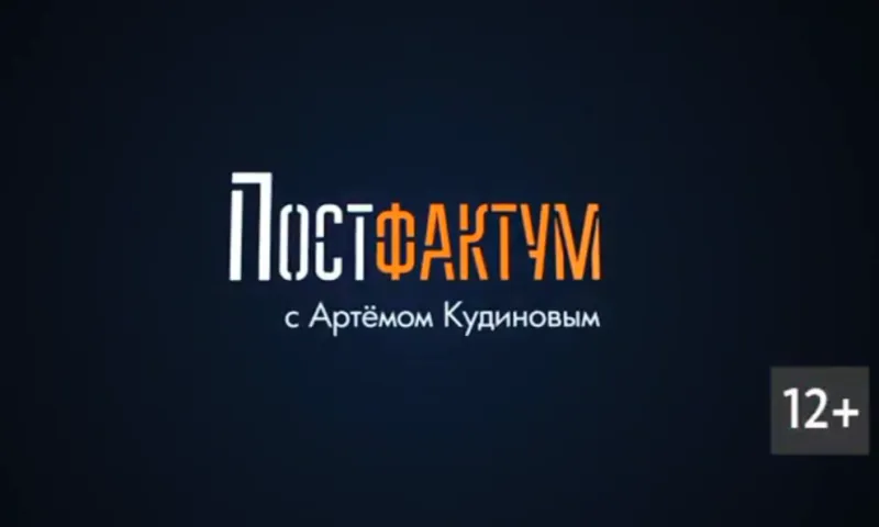 «Постфактум»: об итогах Петербургского экономического форума и ответственности чиновников