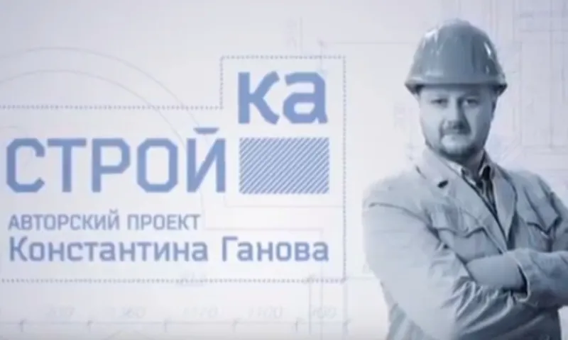 «Стройка»: ремонт квартиры с черновой отделкой с нуля