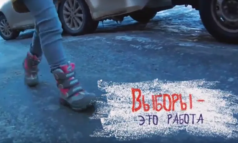 Выборы глазами детей