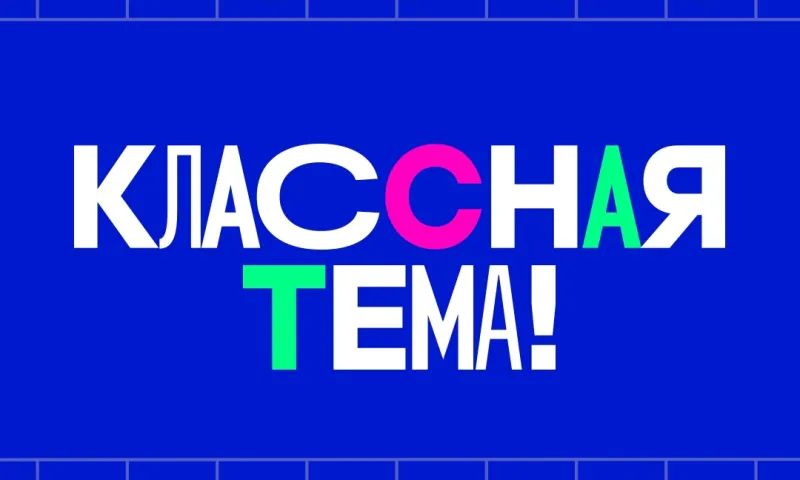 Педагог из Алтайского края будет претендовать на участие в телепроекте о лучших учителях