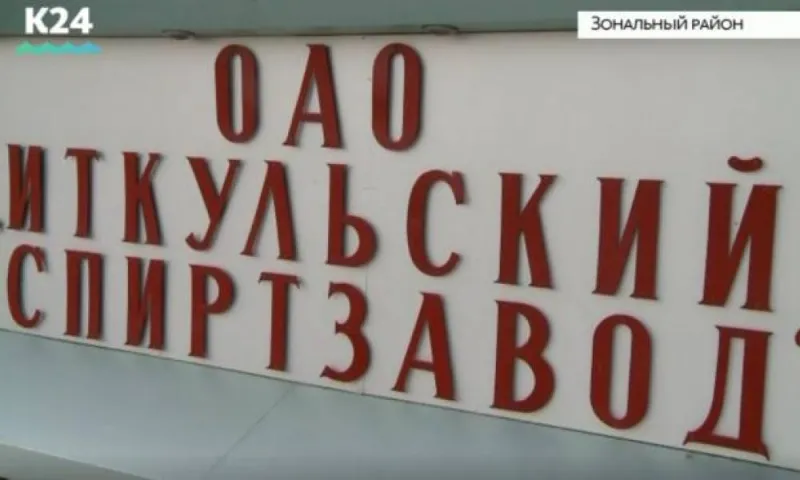 Крупный инвестор планирует выкупить Иткульский спиртзавод