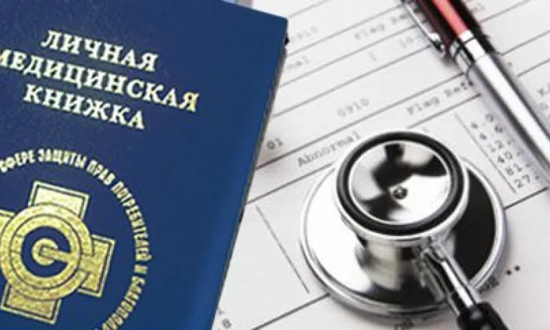 УФАС пресекло распространение недостоверной рекламы по оформлению санитарных книжек в Алтайском крае