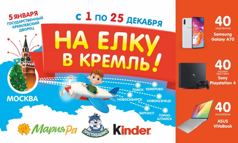 Итоговый розыгрыш призов от компании «Мария-Ра»