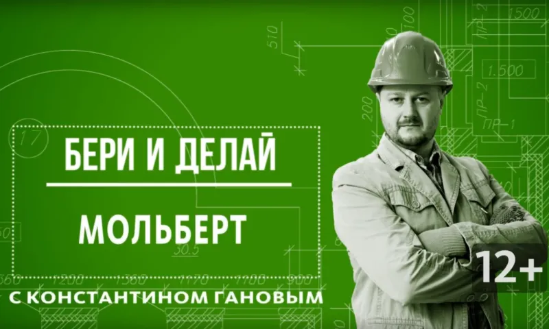Рассказываем, как сделать мольберт своими руками 